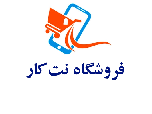 فروشگاه آنلاین نت‌کار